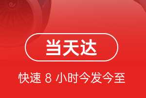玉树巴塘机场托运航空货运公司【机场